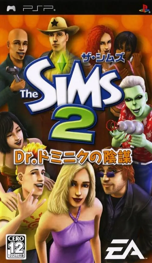 Sims 2, The - Pets (Europe)